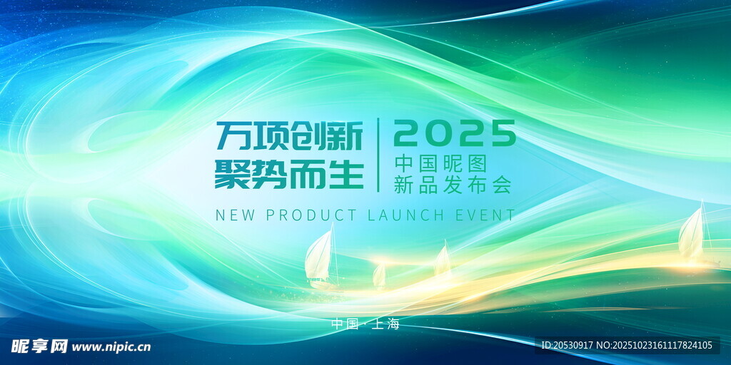 2025科技背景图