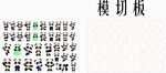 川小宝动作牌