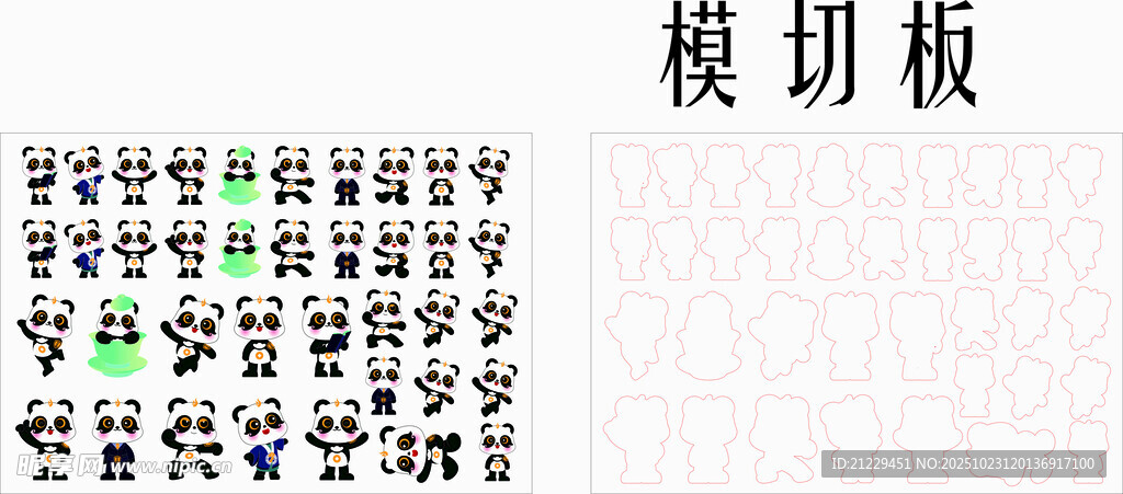 川小宝动作牌
