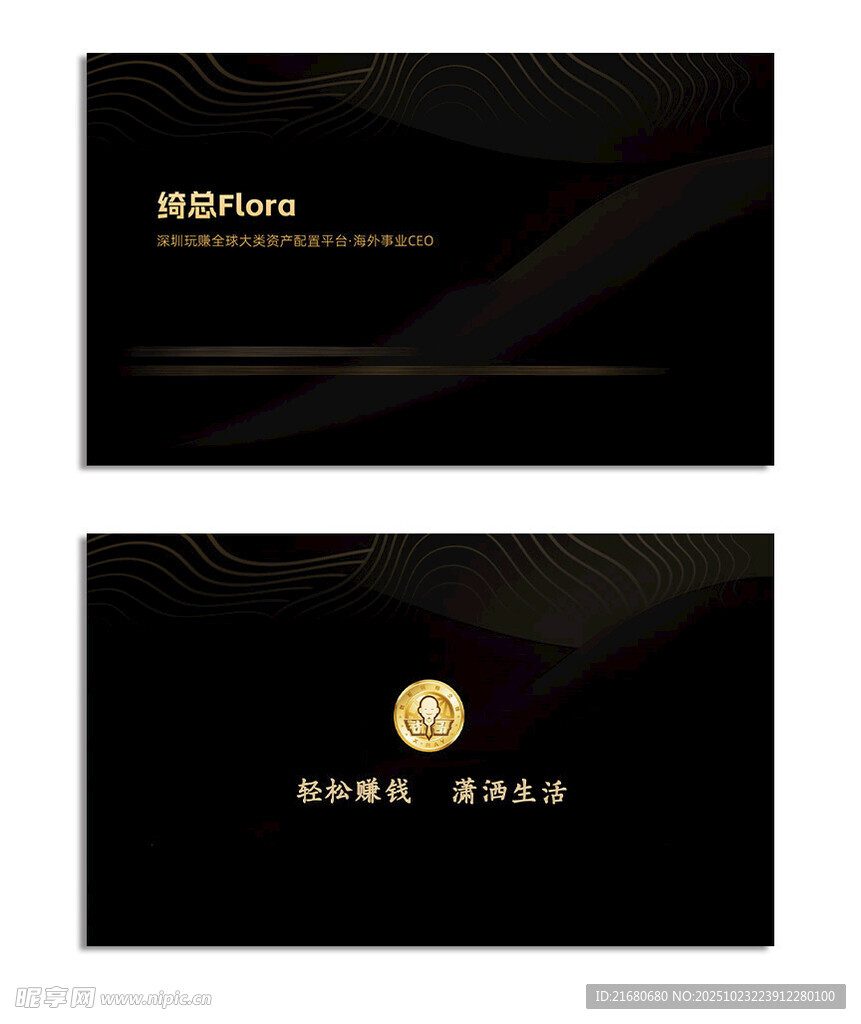 黑色黑金名片