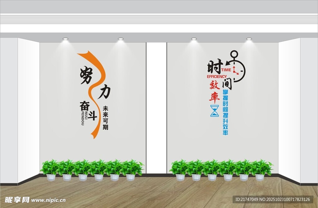 个性文化墙