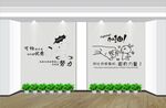 办公室文化墙