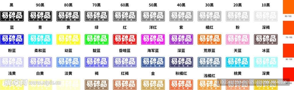 纸箱易碎品打样