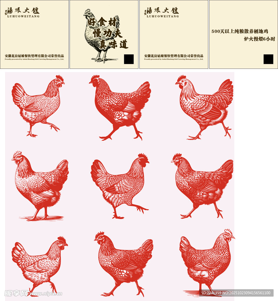 母鸡纸箱矢量鸡手绘母鸡