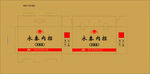 永泰箱子印刷