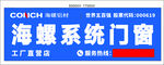 海螺门窗海螺铝材
