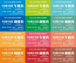 餐券