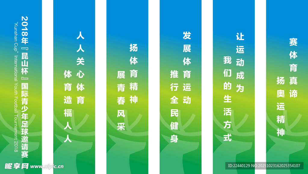 宣传海报