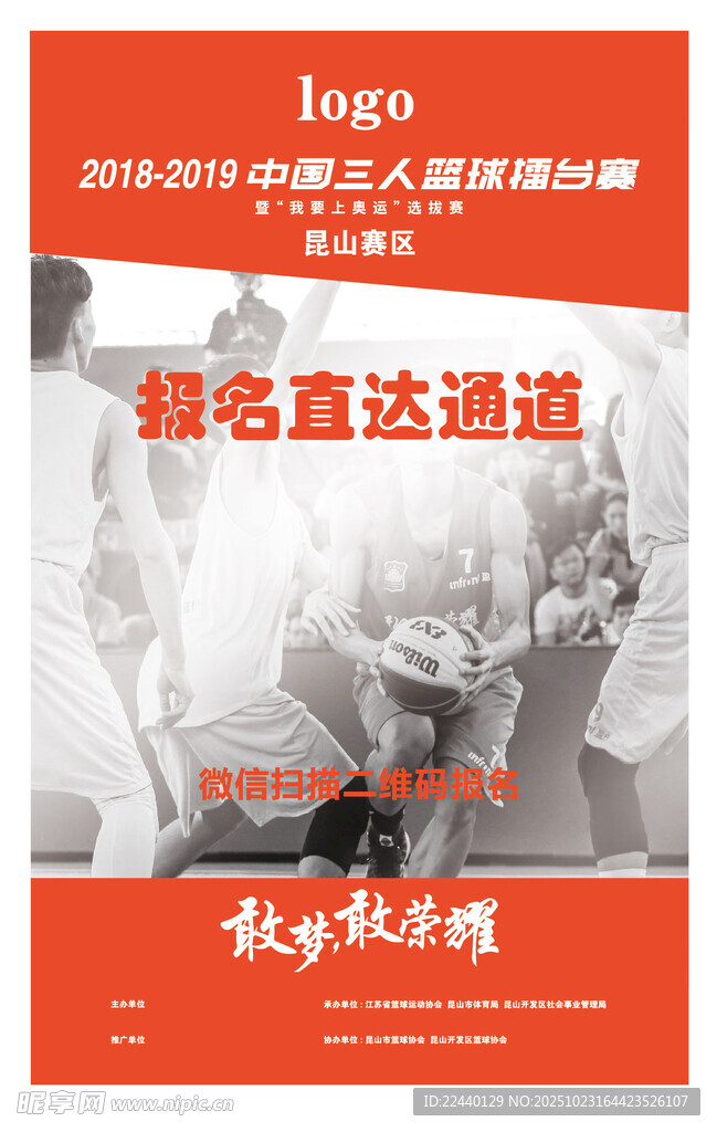 报名通道
