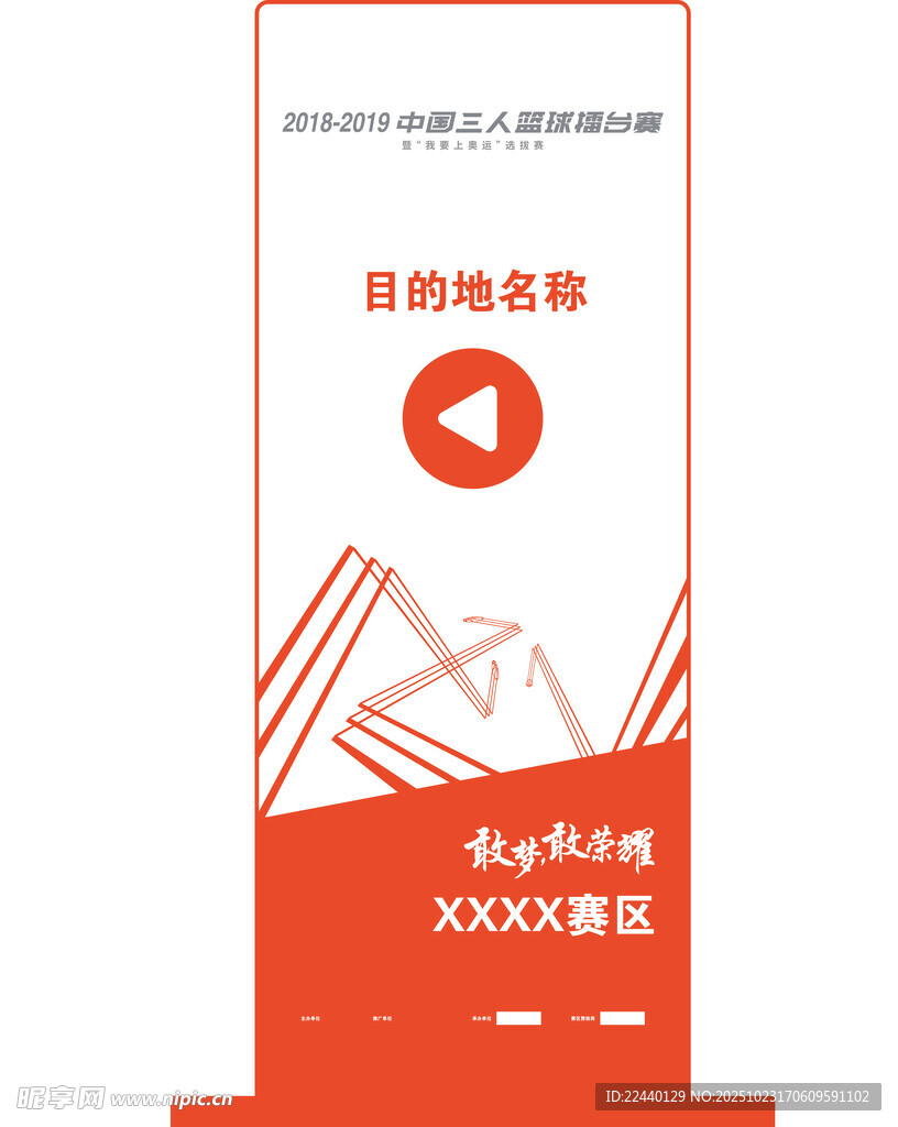 指引牌