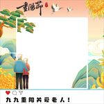 重阳节