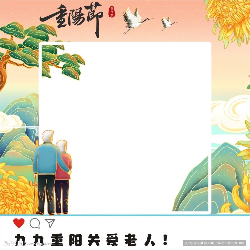 重阳节