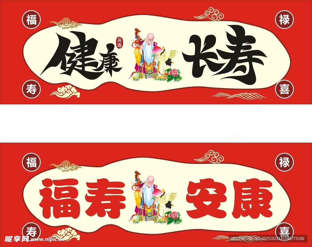 生日牌