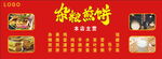 杂粮煎饼海报