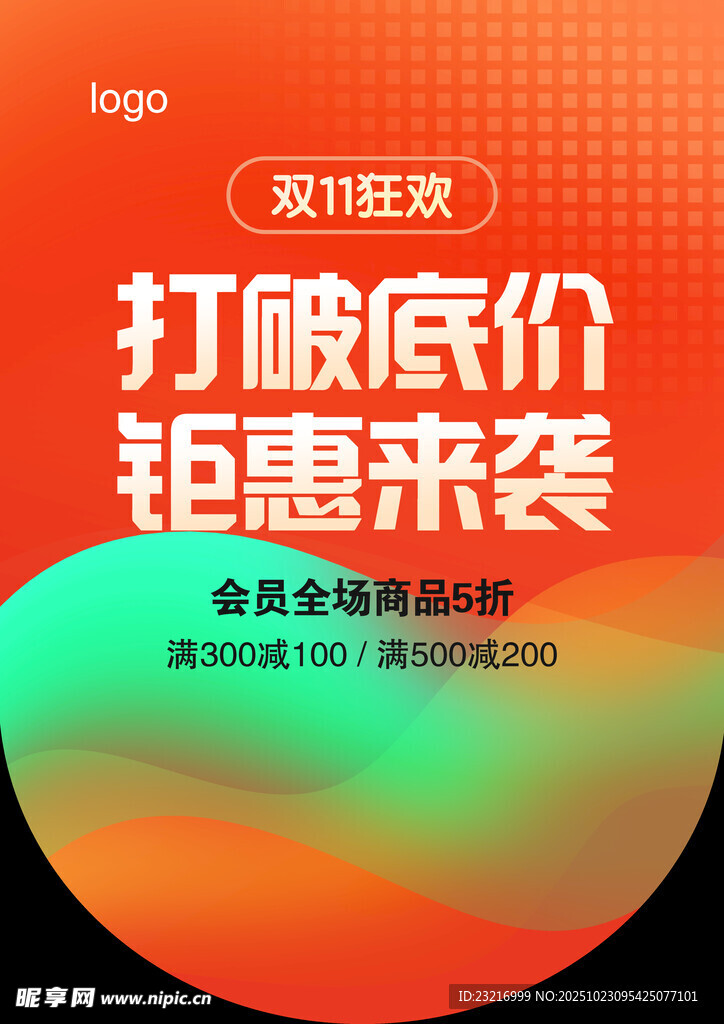 吊旗