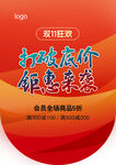 吊旗