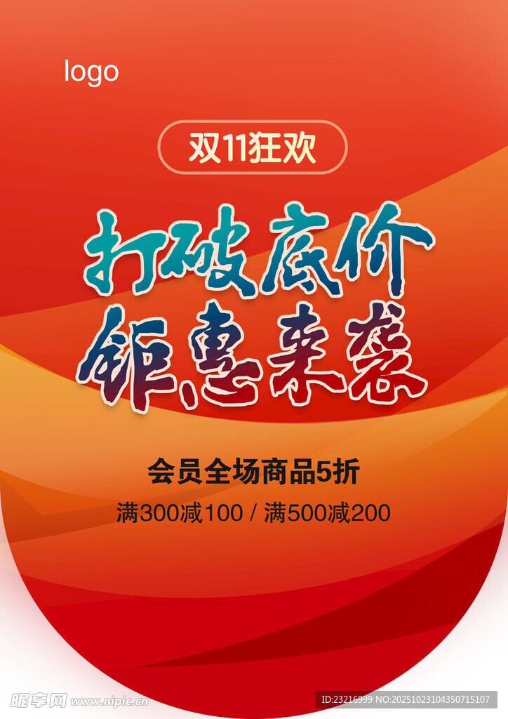 吊旗
