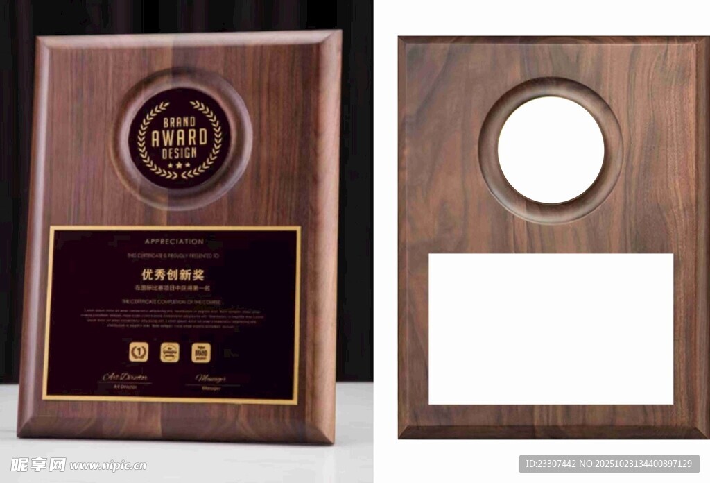 木质奖牌正反面展示