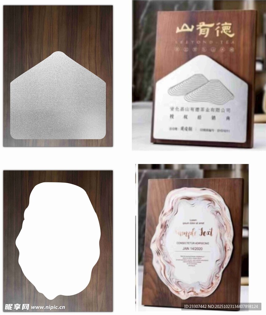 胡桃木直角奖牌模板