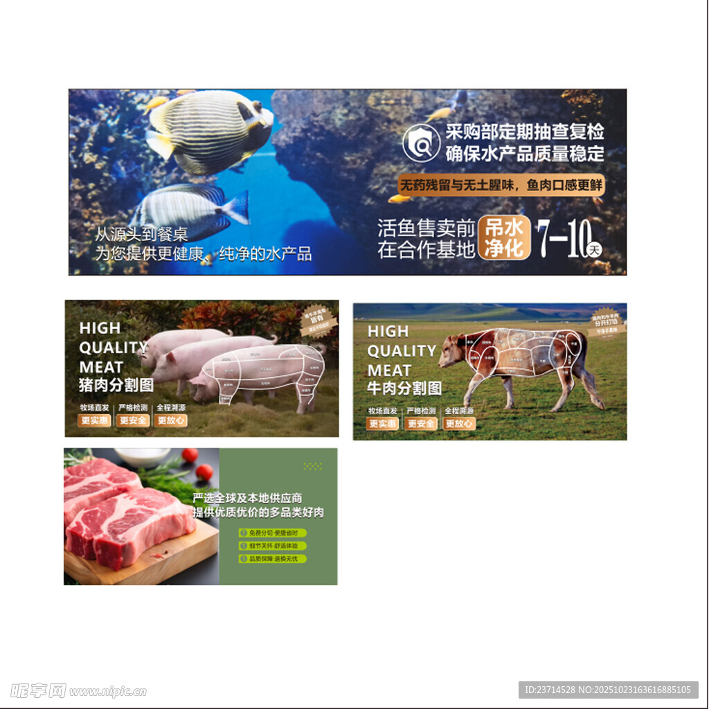 生鲜 分割图