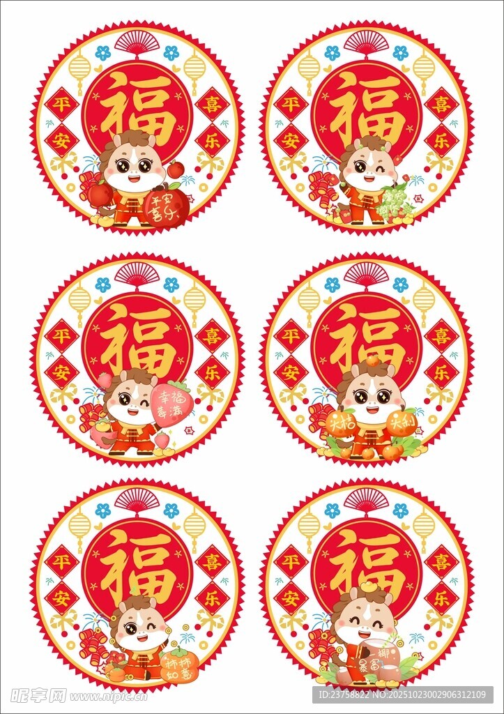 2026年马年静电膜窗花