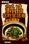 黄鳝煲仔饭
