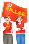 青年志愿者风采