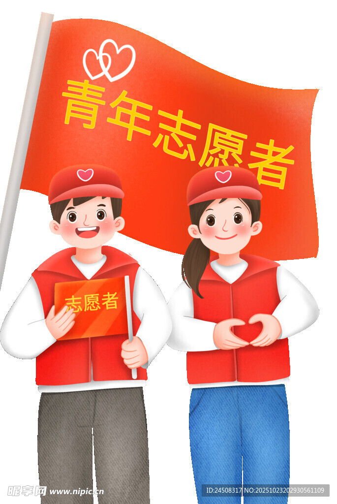 青年志愿者风采