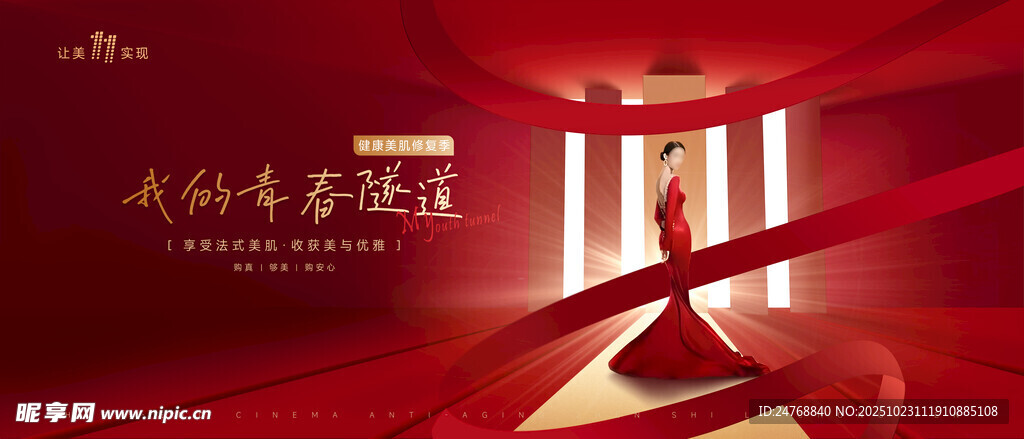 医美双十一