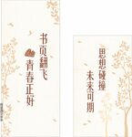 青春励志装饰图案