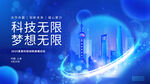 科技感立体光线底纹蓝色主视觉