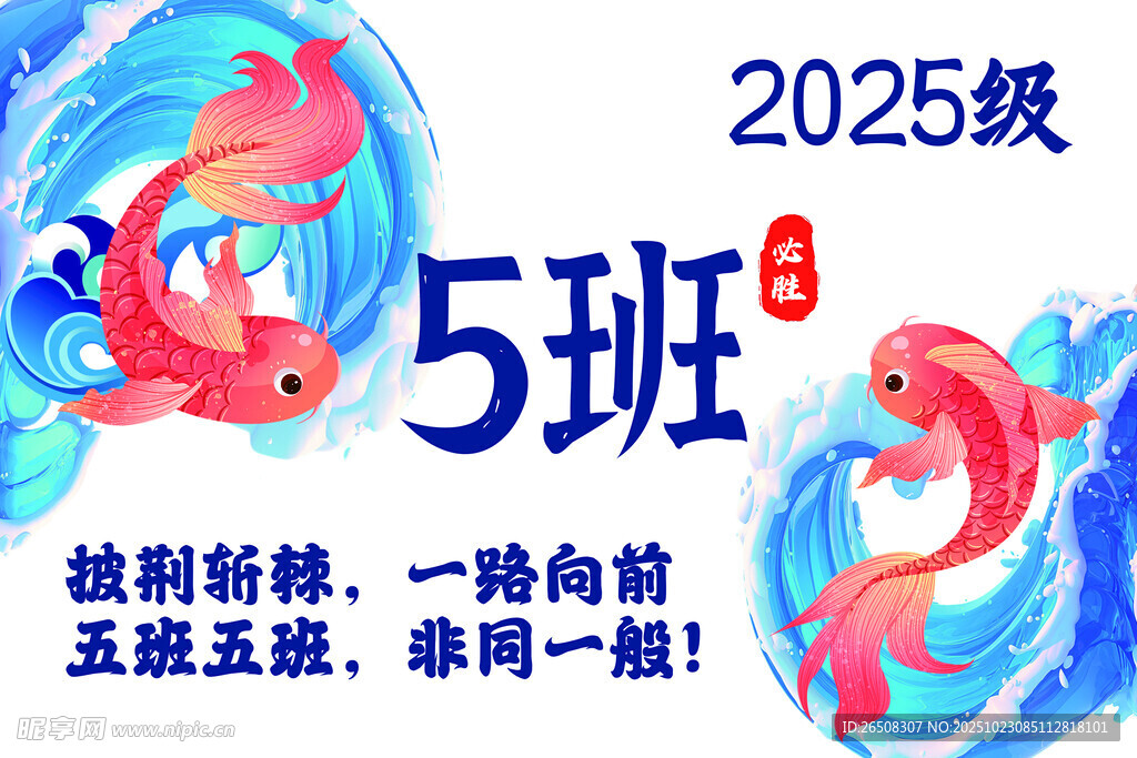 班旗