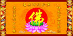 南无阿弥陀佛