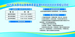 公示栏