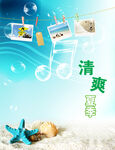 夏季海边