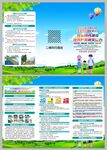 2025国际减灾日展板