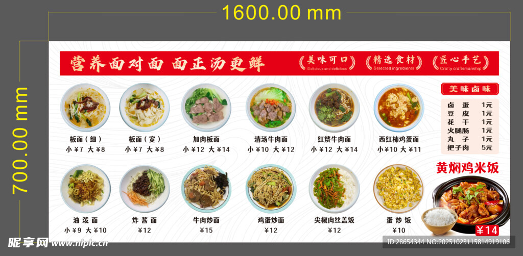 板面