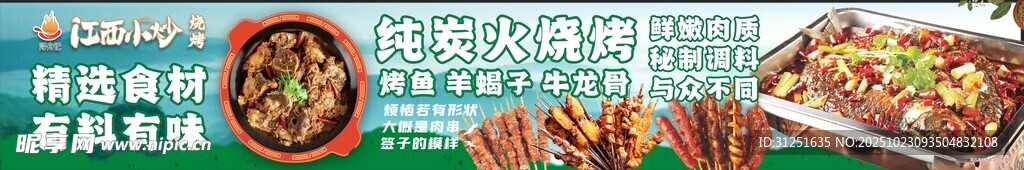 美食灯箱