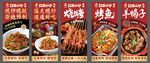 美食展架