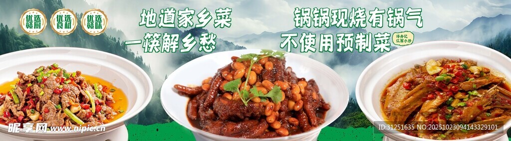 美食