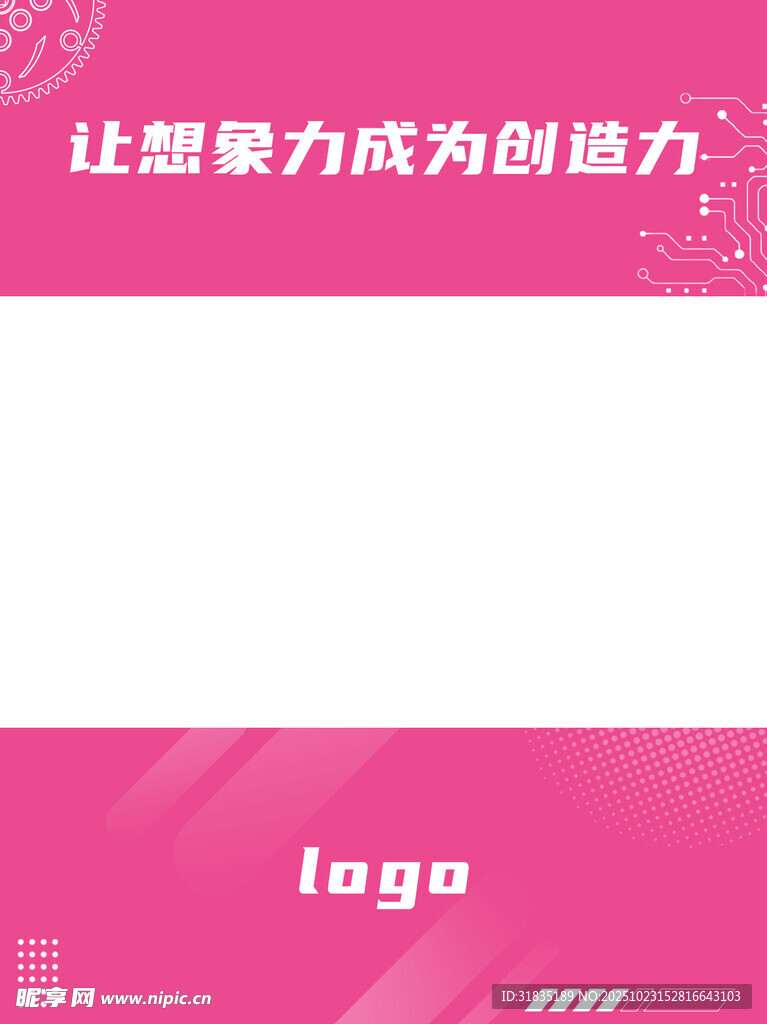 品红色科技儿童视频框