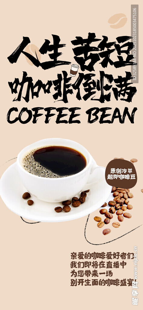 醇香咖啡开启惬意小生活