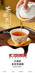 优雅茶艺