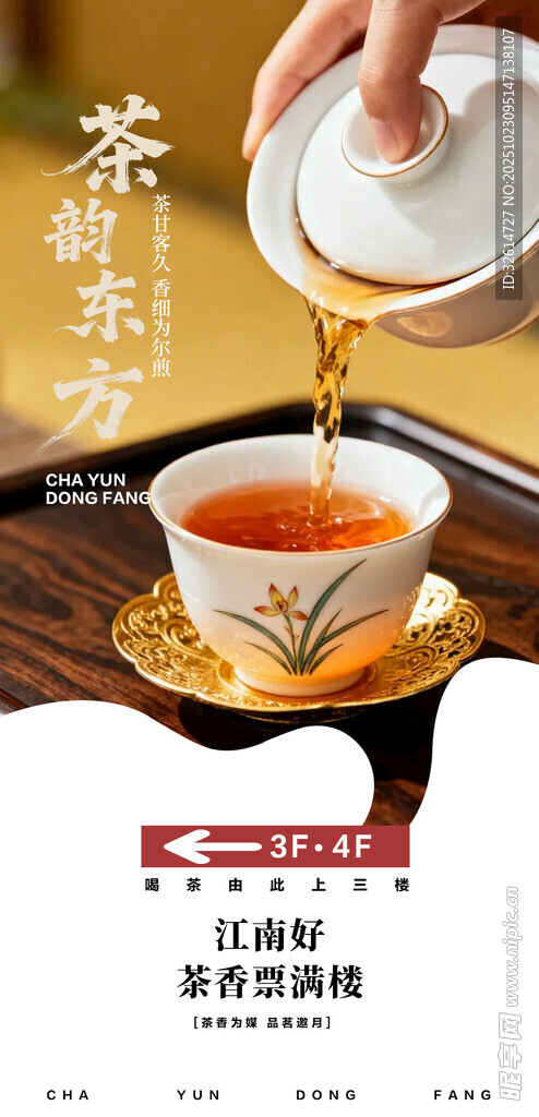 优雅茶艺