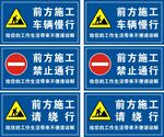 前方施工