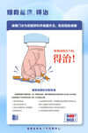戒烟海报  烟瘾是病 得治