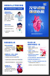 戒烟二折页 强健心脏及早戒烟心