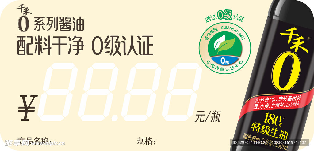 0段促销