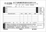 药品临床试验伦理审查批件