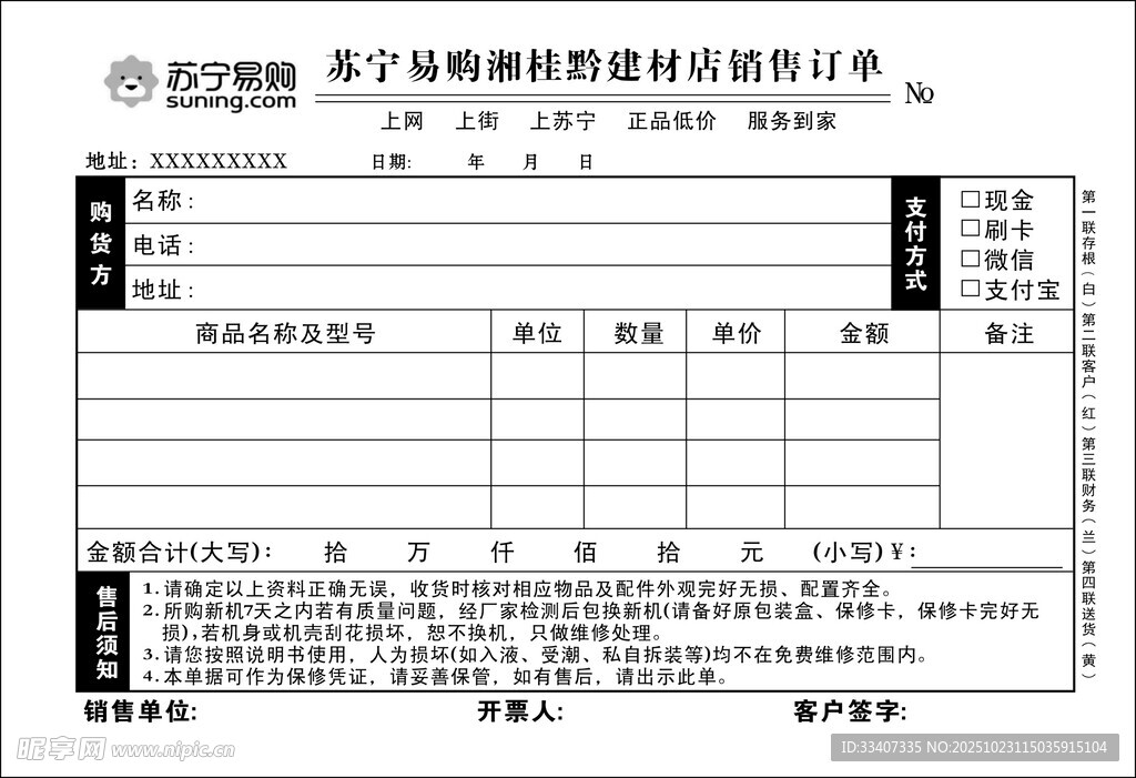 药品临床试验伦理审查批件